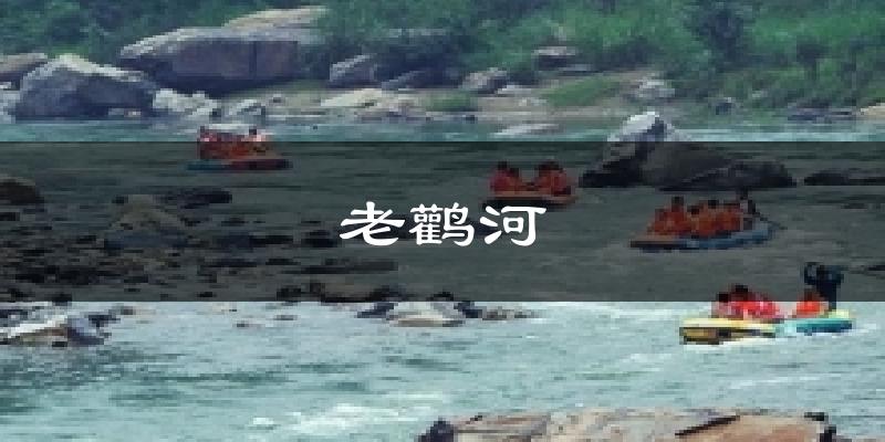 永昌老鹳河天气预报未来一周