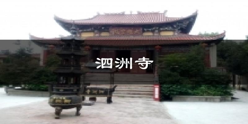 交城泗洲寺天气预报未来一周