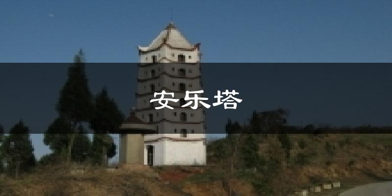 定日安乐塔天气预报未来一周