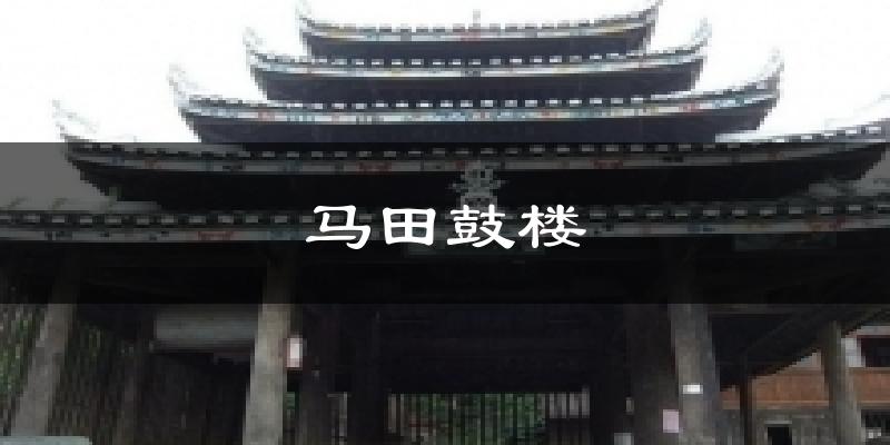 嘉峪关马田鼓楼天气预报未来一周