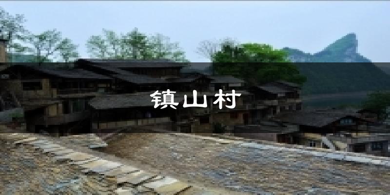 交城镇山村天气预报未来一周