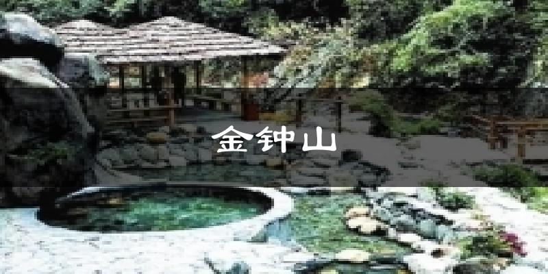 秦皇岛金钟山天气预报未来一周