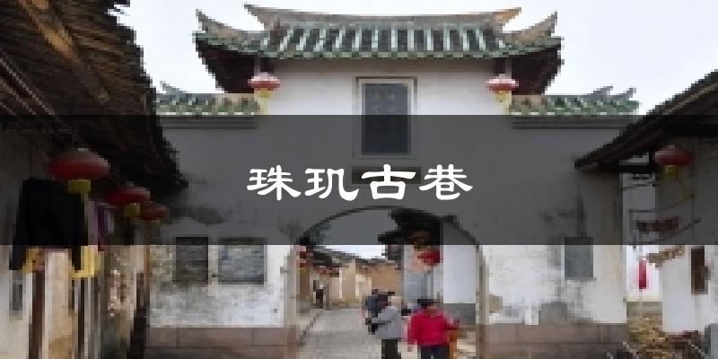 珠玑古巷天气预报十五天