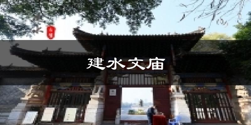 建水文庙天气预报十五天